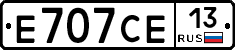 Е707СЕ13 - 