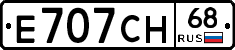 Е707СН68 - 