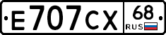 Е707СХ68 - 