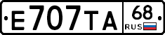 Е707ТА68 - 