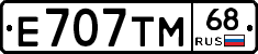 Е707ТМ68 - 