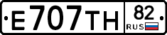 Е707ТН82 - 