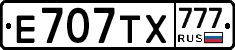 Е707ТХ777 - 