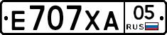 Е707ХА05 - 