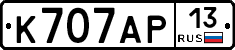 К707АР13 - 
