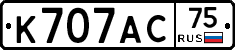 К707АС75 - 