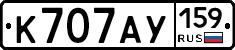 К707АУ159 - 