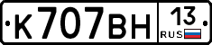 К707ВН13 - 