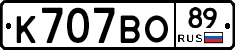 К707ВО89 - 