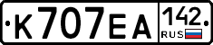 К707ЕА142 - 