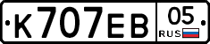 К707ЕВ05 - 
