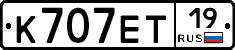 К707ЕТ19 - 