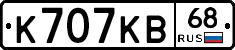 К707КВ68 - 