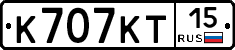 К707КТ15 - 