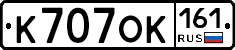 К707ОК161 - 