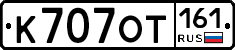 К707ОТ161 - 