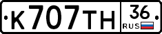 К707ТН36 - 