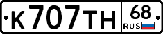 К707ТН68 - 