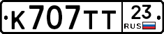 К707ТТ23 - 