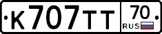 К707ТТ70 - 