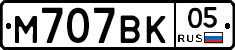 М707ВК05 - 
