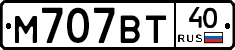 М707ВТ40 - 