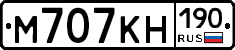 М707КН190 - 