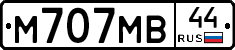М707МВ44 - 