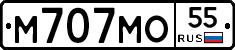 М707МО55 - 
