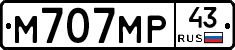 М707МР43 - 