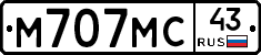 М707МС43 - 