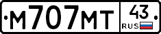 М707МТ43 - 