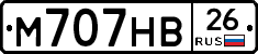 М707НВ26 - 