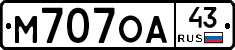 М707ОА43 - 