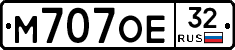 М707ОЕ32 - 