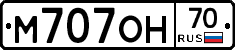 М707ОН70 - 