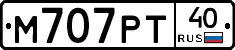 М707РТ40 - 