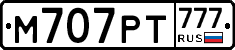 М707РТ777 - 