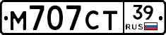 М707СТ39 - 