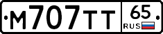 М707ТТ65 - 