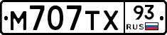 М707ТХ93 - 