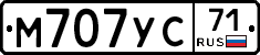 М707УС71 - 