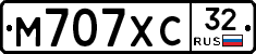 М707ХС32 - 