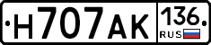 Н707АК136 - 