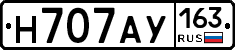 Н707АУ163 - 