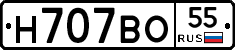 Н707ВО55 - 