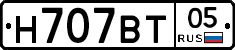 Н707ВТ05 - 