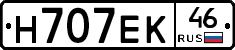 Н707ЕК46 - 
