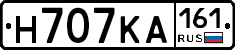 Н707КА161 - 