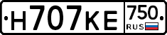 Н707КЕ750 - 
